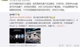 苹果13富士康最新爆料,性能升级，外观革新，揭秘神秘新机细节”